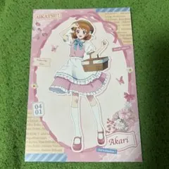 アイカツ！ アニメイト特典　ポストカード　大空あかり
