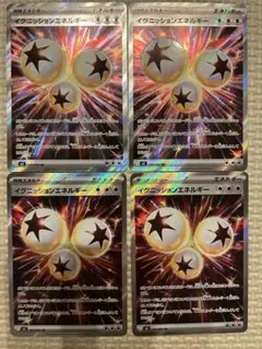 イグニッションエネルギー　SR 4枚