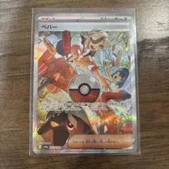 ポケモンカード　ペパー SAR SV4a シャイニートレジャーex まとめて売り