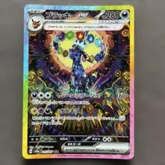 2025年最新】ブラッキーEX sarの人気アイテム - メルカリ