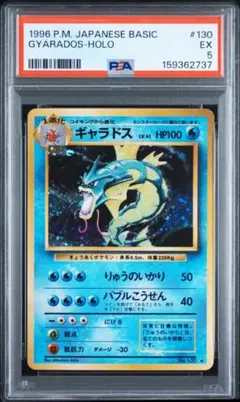 PSA9 ギャラドス 016 016/072 020/081 ポケモンカード - メルカリ