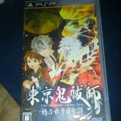 東京鬼祓師 鴉乃杜學園奇譚 PSP