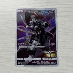 ポケカ ポケモンカード アーマードミュウツー