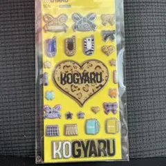 KOGYARU ステッカーシート 2枚セット