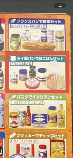 メガハウス　リーメント 輸入マーケット Yahoo!オークション -「メガハウス 輸入マーケット」の落札相場・落札価格