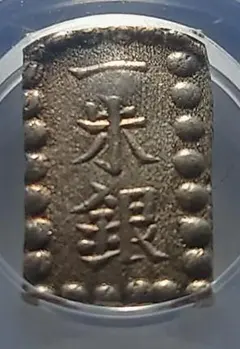 高鑑定　極美品 NGC-MS64BN 一厘銅貨　明治15年 （1882） 高鑑定 極美品 NGC-MS64BN 一厘銅貨 明治15年 （1882） - メルカリ