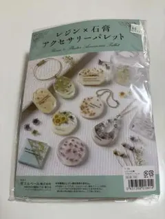 ✨即購入OK✨レジン×ドライフラワー アクセサリーキット ハンドメイド