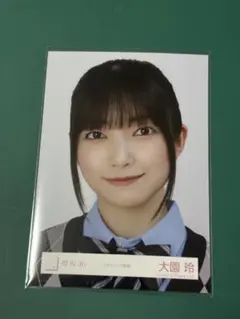 櫻坂46 大園玲　スタイリング制服　生写真のサムネイル