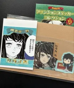 鬼滅の刃　アテンションステッカー　時透無一郎　フレークシール他