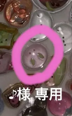 ♪様専用 ボンボンドロップシール