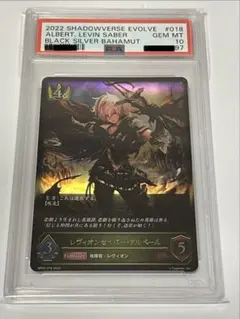 エルザ・ヴァレンタイン PSA10 ホロ Lycee リセ オーガスト プロモ