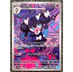 2026年最新】カード名：ゴチミル ポケモンカードゲームの人気アイテム