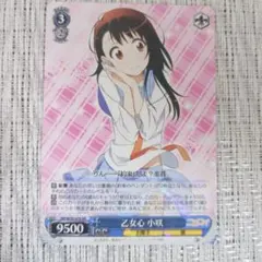 ヴァイスシュヴァルツ ニセコイ 乙女心 小咲 小野寺小咲 SP サイン