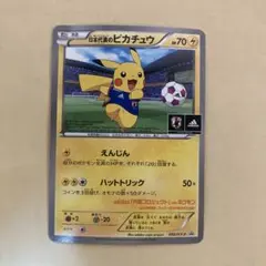 日本代表のピカチュウ：ポケモンNewモン! Book付録 PROMO XYシリ…