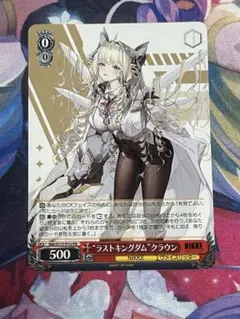 ヴァイスシュヴァルツ ラストキングダム クラウン PR - メルカリ