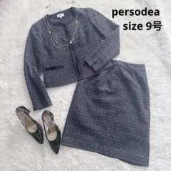 persodea ペルソディア ツイードスーツ セットアップ フォーマル 9号