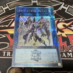 遊戯王　アコードトーカー＠イグニスター　クオシク　25th