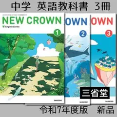 ニュークラウン