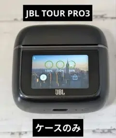 最終値下げ！JBL TOUR PRO3 左耳　ケース Amazon | JBL TOUR PRO 3 用 ケース YAJOJO ワイヤレス