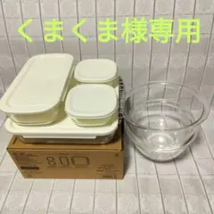 ★くまくま様専用★HARIO ハリオ 耐熱ガラス保存容器・ボウルセットのサムネイル