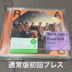 Travis Japan Road to A 初回J盤 - メルカリ