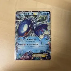 カイオーガEX RR XY5 タイダルストーム 031/070 1ED - メルカリ