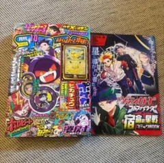 【即日発送】コロコロコミック10月号　本誌＋付録マンガ