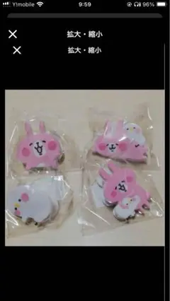【新品・未使用品】カナヘイの小動物 ぷっくりダイカットクリップ 全4種セット