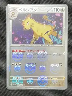 2026年最新】ミラー 151 マスターボールの人気アイテム - メルカリ