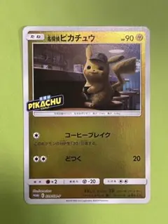 2025年最新】名探偵ピカチュウ プロモの人気アイテム - メルカリ