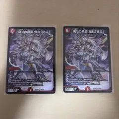 偽りの希望 鬼丸「終斗」 26EX1 3枚 ピリオド - メルカリ