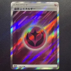 【絶版】激レア　基本フェアリーエネルギー SR