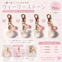 ウォーリーストーン あざらし 樹脂粘土 チャーム ストラップ 癒やし