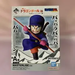 孫悟空 MASTERLISE A賞 フィギュア 「一番くじ ドラゴンボール」のサムネイル