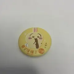 ちいかわもぐもぐ本舗 うさぎ缶バッジ