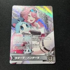 2026年最新】ラオーラ・パンテーラ OSRの人気アイテム - メルカリ