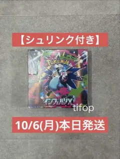 ポケモンカードゲーム 「インフェルノX」 【シュリンク付き】新品未開封　1箱
