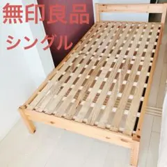 ベッドフレーム シングル