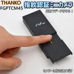THANKO 指紋認証 ミニカメラ FGPTCM45 ブラック サンコー