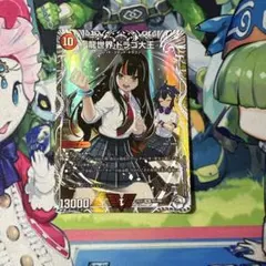 龍世界ドラゴ大王 キャラプレミアムトレジャー
