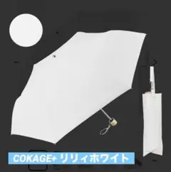 コカゲ 折りたたみ傘 COKAGE + 3段折りたたみ傘 デニム - メルカリ
