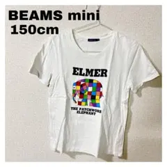 【美品】BEAMS mini ELMER Tシャツ 150cmのサムネイル