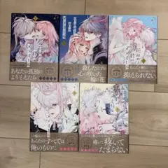 シュリンク、アニメイト特典付き】花秘める君のメテオール 1巻 2巻 3巻