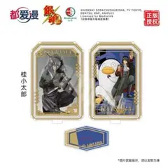 5/5までの出品 中国限定 銀魂 桂小太郎 回転アクリルスタンド アクスタ