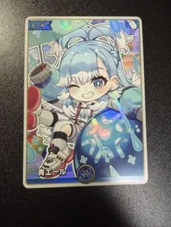 ホロカ 青エール こぼかなえる SY - メルカリ