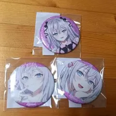 ロシデレ　オンラインくじ グリッター缶バッジ アーリャ　3種　セット