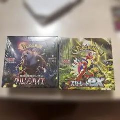 ポケモンカード クリムゾンヘイズ スカーレットex 2BOXセット