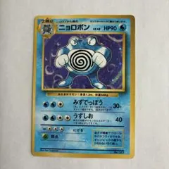 2025年最新】ニョロボン マークなしの人気アイテム - メルカリ