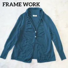 FRAME WORKフレームワークカーディガン ネイビーブルー ウール100%