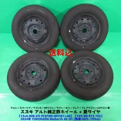 2026年最新】中古タイヤ サマータイヤ ホイールセット 4本セット 145 